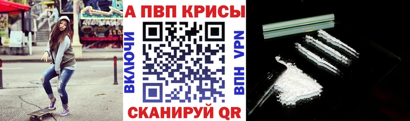 A-PVP мука Новосокольники